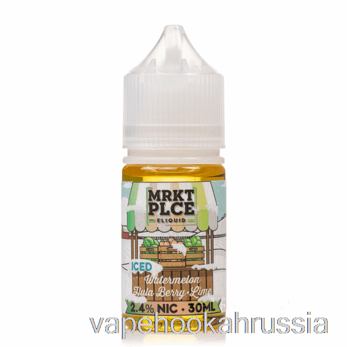 Vape Russia ледяной арбуз хула ягоды лайма - соли мркт - 30мл 48мг